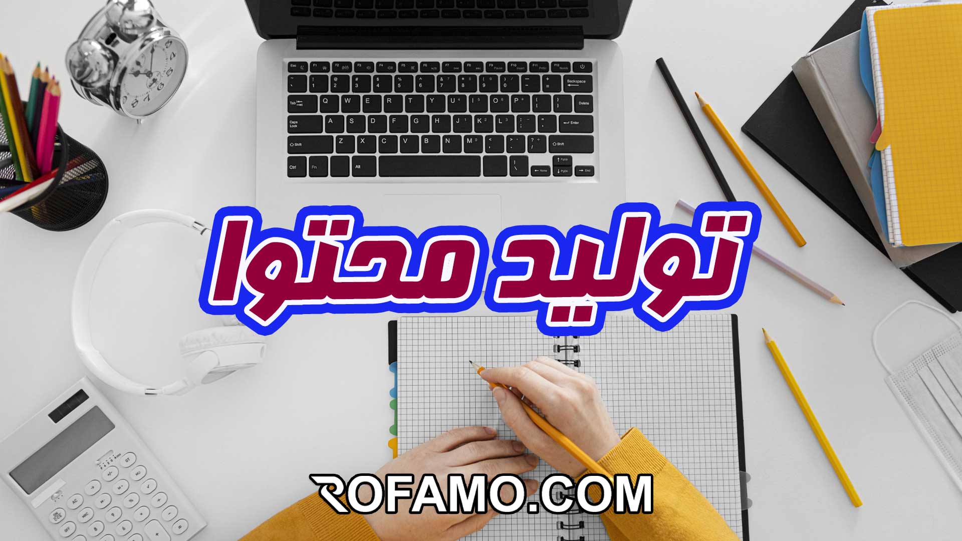 تولید محتوای سایت