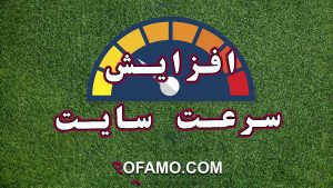 سرعت-سایت