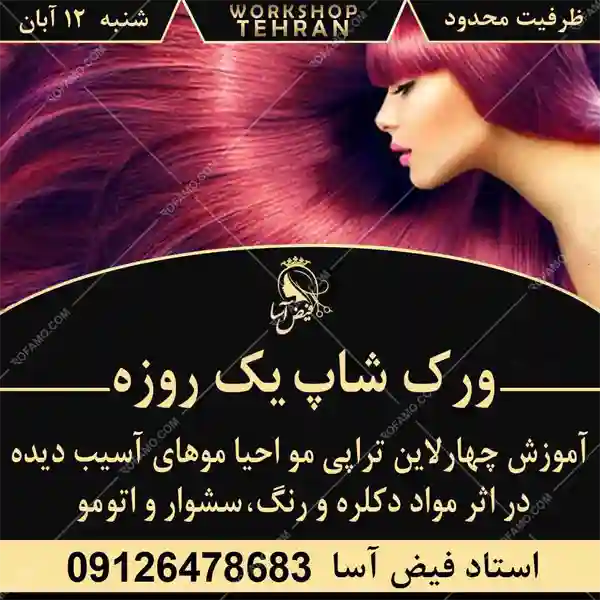 طراحی بنر تهران