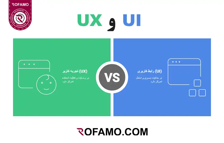 UI-و-UX