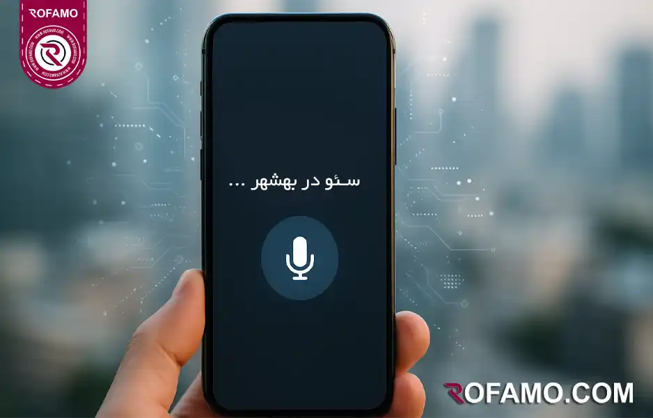 بهینه‌سازی وبسایت در بهشهر برای AI Overviews و جستجوی صوتی فارسی