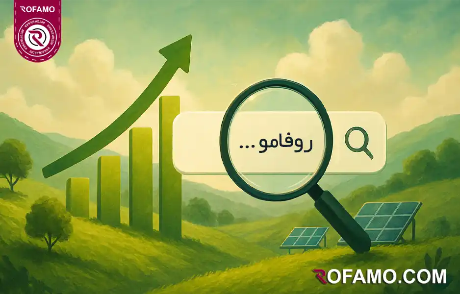 خدمات جامع سئو و دیجیتال مارکتینگ توسط روفامو در بهشهر و مازندران